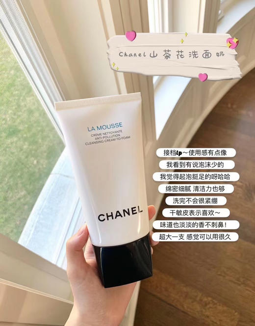 ▪︎Chanel香奈儿山茶花洗面奶150ml 商品图1