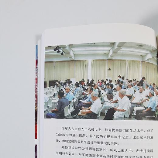 (仓发) 我在日本做公务员/北京时代华文书局/RORO/9787569937503 商品图7