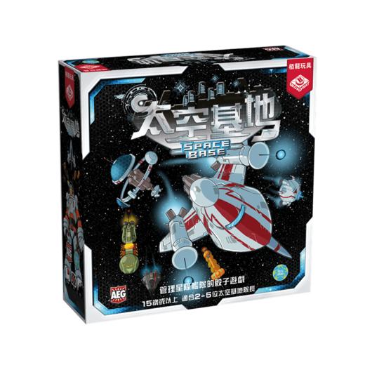 【集石桌游】太空基地 Space Base 商品图0