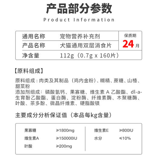 盖夫犬猫通用双层消食片狗狗猫咪促消化宠物营养剂防便秘增强食欲 商品图3