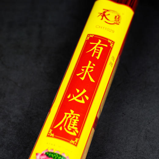 A325平安发财/有求必应檀香1.6(500g) 商品图2
