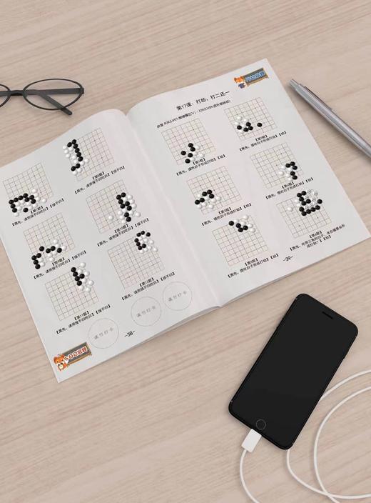 弈客少儿围棋启蒙练习册-初级-中级上下-高级上下-冲段 16K70页  彩色封面 商品图2