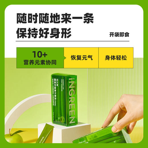 【轻元素】白芸豆青汁果冻 高膳食纤维 解油腻   15g×7条*4盒 商品图4
