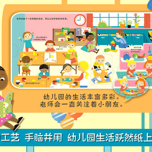你好幼儿园绘本我长大了我爱幼儿园小班老师推荐阅读4岁书籍儿童读物0-2到3-6岁精装硬壳撕不烂的两三岁宝宝入学入园准备 商品图3
