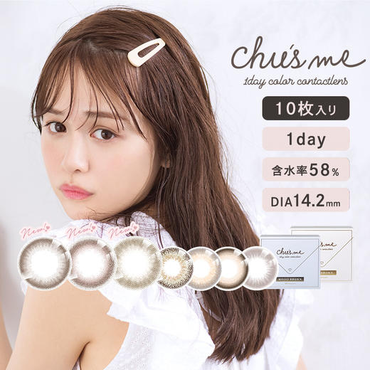 「海淘」Chusme 日抛 中文进口版 10片装 商品图2