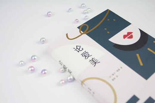 (仓发) 论爱美/南海出版公司/[法]夏尔.佩潘/9787544276924 商品图2