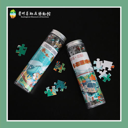 贵地博｜【文创】拼图 商品图1