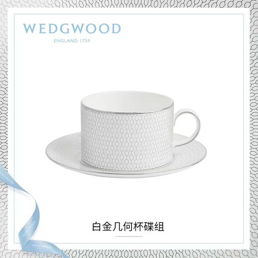 【6F】WEDGWOOD威基伍德白金几何欧式骨瓷咖啡下午茶杯碟 商品图1