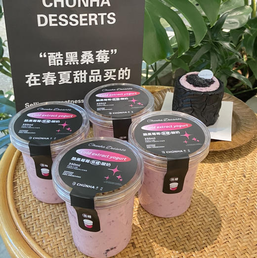 春夏家自制 | 冷萃酸奶 | 商品图2