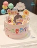快乐女孩蛋糕（六一儿童节） 商品缩略图0