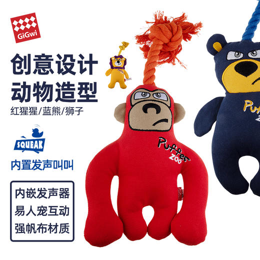 GiGwi贵为狗狗玩具金毛大型犬泰迪幼犬玩具耐咬磨牙玩具狗狗用品 商品图0