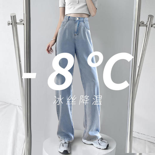 「纵享丝滑！数款可选」牛仔阔腿裤女高腰显瘦夏季薄款拖地宽松直筒垂感 商品图0