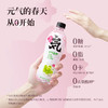 元气森林 樱花白葡萄480ml*15瓶 春光无限 气泡水 0糖0脂0卡 箱装 包邮 商品缩略图2