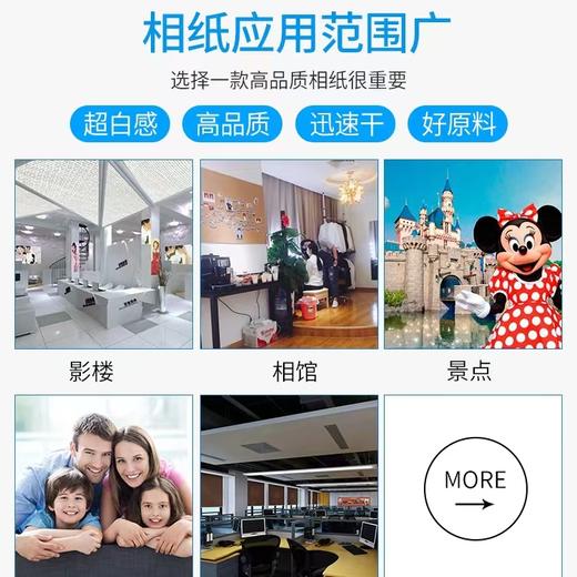 莱亚相纸相片纸4R6寸240g喷墨打印照片纸盒装铂金高光相纸100张 商品图3