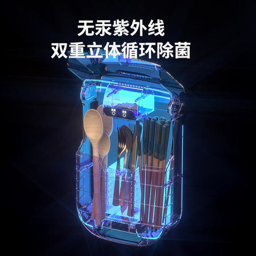 【智能消毒筷笼】紫外线消菌 去湿 快干 全封闭防尘 稳固壁挂不易掉 健康生活好伴侣 商品图1