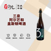3泉阿尔芒和盖斯顿啤酒-750ML 商品缩略图0