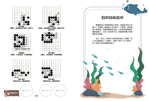 弈客少儿围棋启蒙练习册-初级-中级上下-高级上下-冲段 16K70页  彩色封面 商品图3