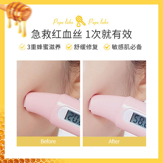 日本POPO LABO面膜 商品图5