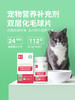 盖夫猫宠物营养补充双层化毛球片增强消化能力促进肠道蠕动吐毛球 商品缩略图1