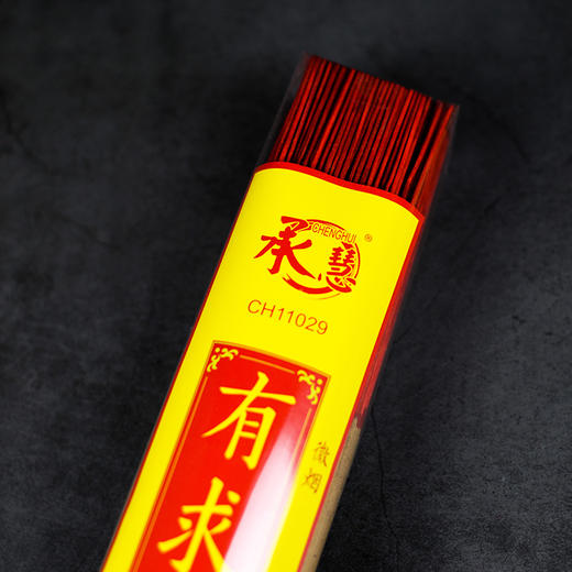 A325平安发财/有求必应檀香1.6(500g) 商品图8