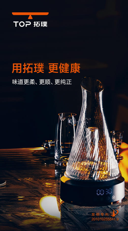 陈酒器D119 商品图1