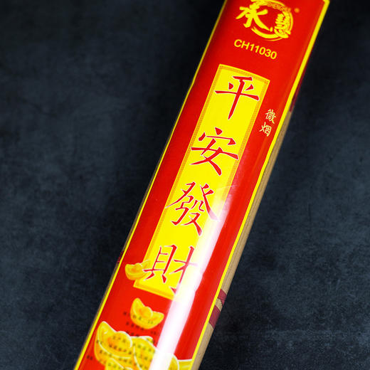 A325平安发财/有求必应檀香1.6(500g) 商品图12