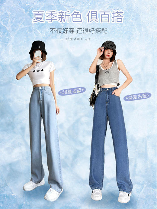 「纵享丝滑！数款可选」牛仔阔腿裤女高腰显瘦夏季薄款拖地宽松直筒垂感 商品图4