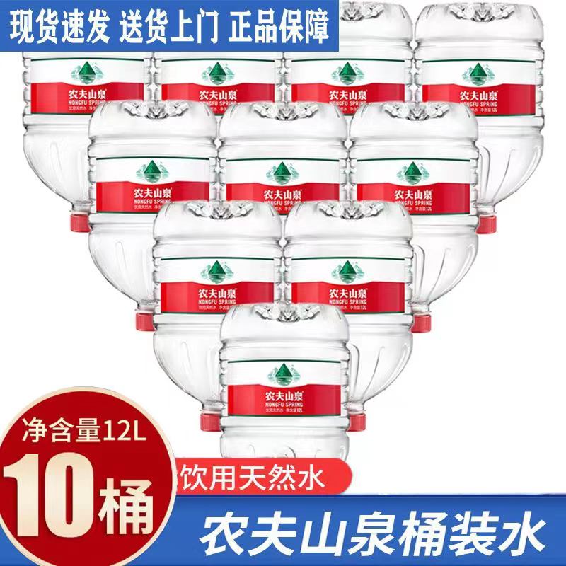 农夫山泉12升10桶送电抽水泵一个一次性配送