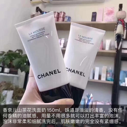 ▪︎Chanel香奈儿山茶花洗面奶150ml 商品图4