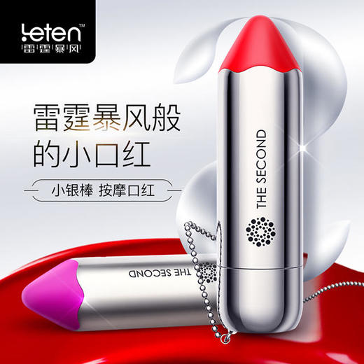 【私密发货】小银棒晴趣口红，女人愉悦自己的口红，限时送好礼！ 商品图4