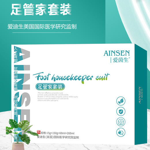 【足管家套装】足管家套装 专注健康 足部护理 脚臭脚痒 一套搞定 温和不刺激 商品图4