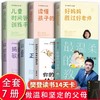 【优惠套装】【多种选择】最温柔的教养父母的语言正面管教你就是孩子最好的玩具好妈妈胜过好老师 商品缩略图3