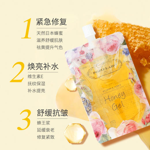 日本POPO LABO面膜 商品图3
