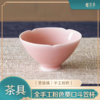 景德镇全手工高温颜色釉粉色葵口斗笠杯 商品缩略图0