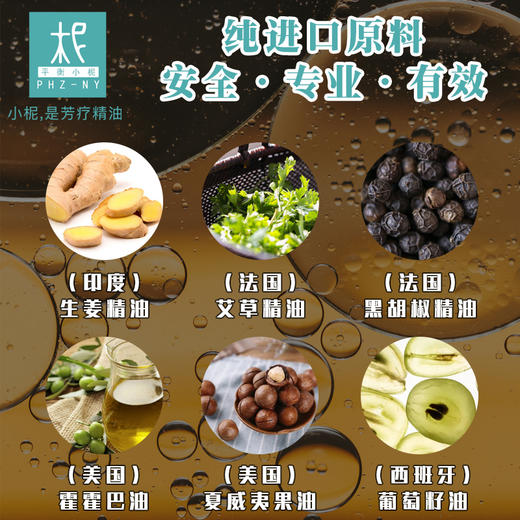 【灸暖】艾草生姜按摩油 去湿除寒舒缓酸痛放松身心滋养肌肤 商品图3