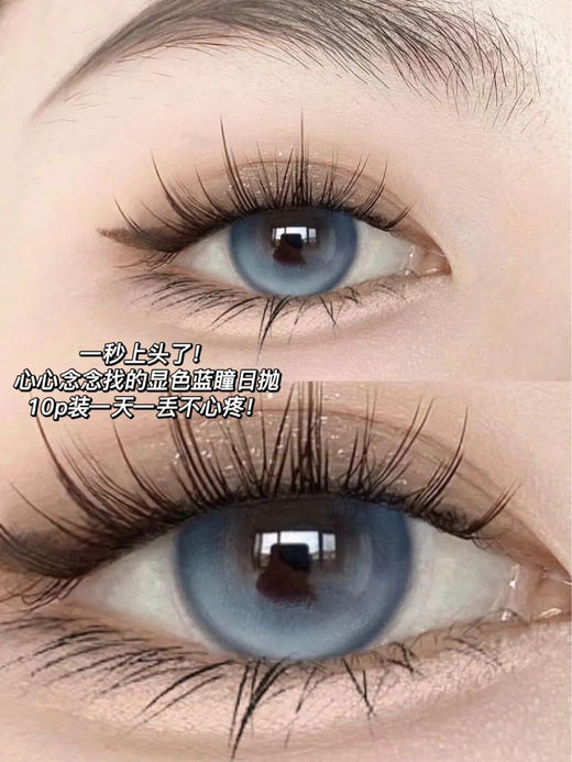 日抛 人鱼泪 chonos日抛 中直径14.2 着色13.3  (同品牌多盒更划算 完整选款色板在详情页里哟)  蓝色日抛 商品图4