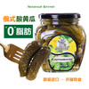 【中欧班列精选】WWJ俄罗斯风味 河马牌酸黄瓜500g/瓶 商品缩略图2
