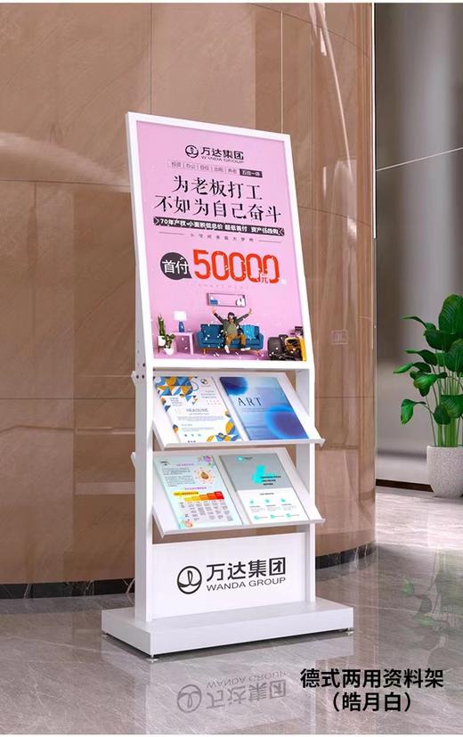 德式两用资料架 商品图3