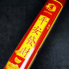 A395平安发财/有求必应檀香1.6(500g) 商品缩略图2