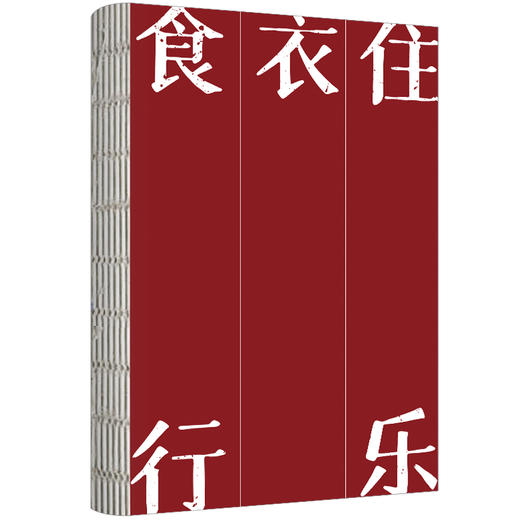 过日子：中国古人日常生活彩绘图志 商品图1