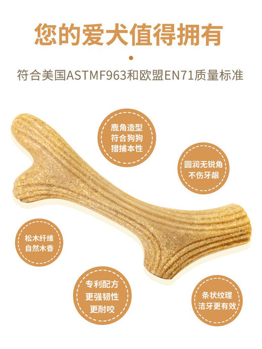 GiGwi贵为狗狗磨牙玩具幼犬中大型犬用品木塑耐咬宠物玩具解闷 商品图2