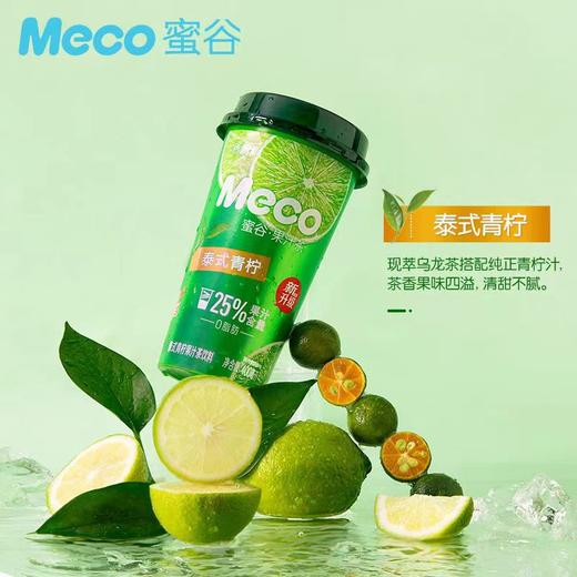 香飘飘泰式青柠果汁茶400ml    21814020 商品图0