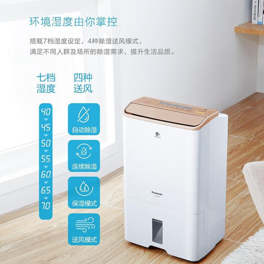 松下（Panasonic） 除湿机/抽湿机 原装进口 干衣大功率 F-WYP46XC【金色标准款-日除湿23L】 商品图1