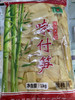 调味笋片/味付笋片/拉面笋片1kg 商品缩略图0