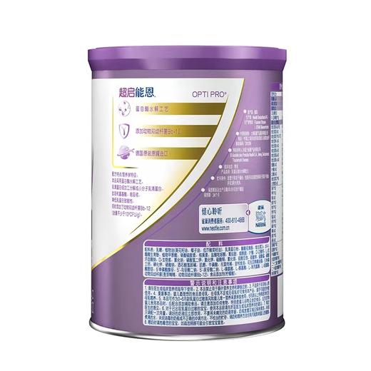雀巢超启能恩婴幼儿适度水解奶粉1段380g小罐装 商品图3