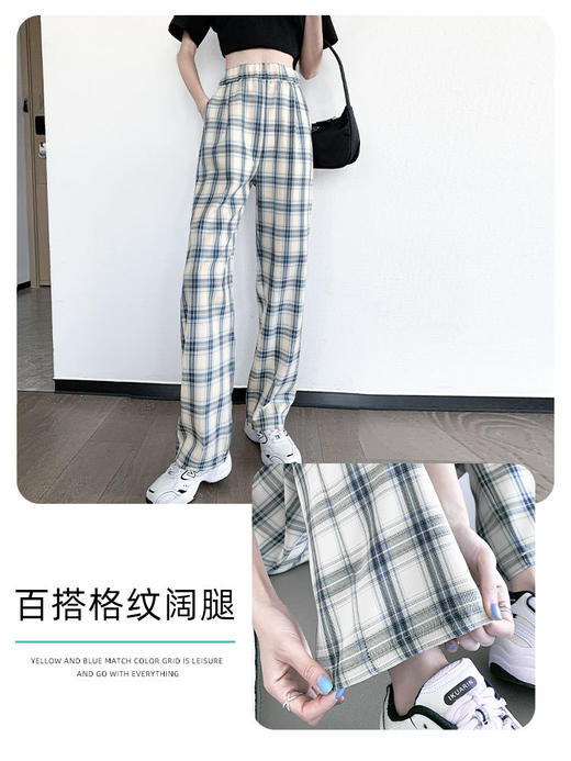 「数款可选」阔腿裤女裤子夏季薄款高腰垂感直筒宽松休闲小个子夏天格子裤 商品图1