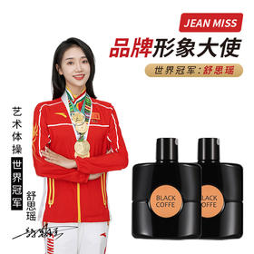 买1送1 【去屑控油 蓬松Q弹】JAEN MISS黑咖啡洗发水&护发素  黑鸦片香氛洗发水500ml 护发素300ml