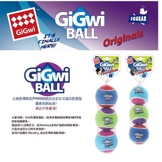 GiGwi贵为狗狗玩具球发声网球宠物玩具磨牙耐咬幼犬泰迪法斗金毛 商品图1