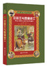 (仓发) 徐家汇藏书楼双语故事经典：亚瑟王与圆桌骑士/上海科学技术文献出版社/多莉斯·阿什利/9787543973015 商品缩略图0