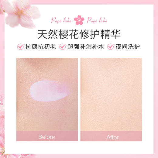 日本POPO LABO面膜 商品图4